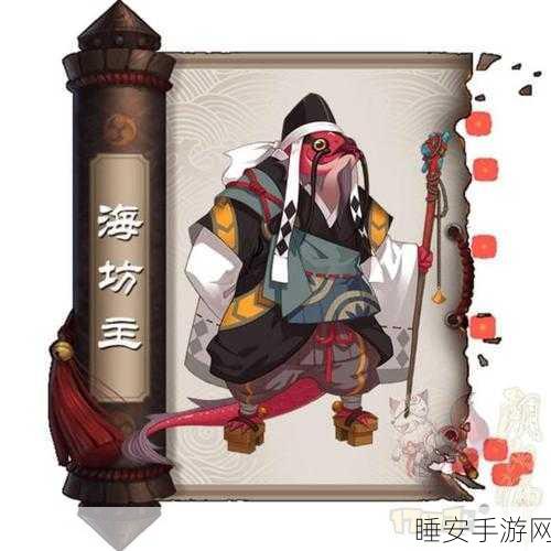 阴阳师深海激战,揭秘封印海坊主的终极对决