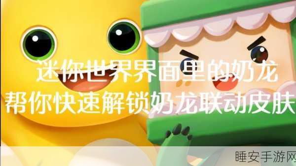 迷你世界攻略,轻松解锁!工具模式蓝框去除技巧大揭秘
