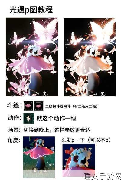 光遇优雅旋转动作解锁攻略，探索梦幻世界的必备舞步