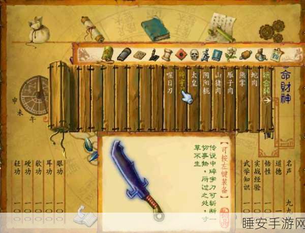 河洛群侠传,顶尖刀法大揭秘,助你称霸武林!