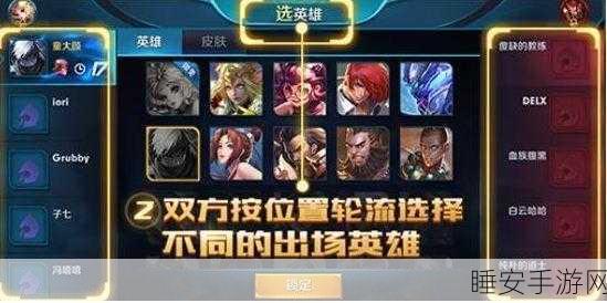 王者荣耀征召模式全攻略,解锁高端局竞技秘籍