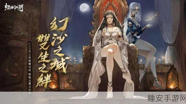 烟雨江湖深度揭秘,白贯虹自述背后的秘密与用途