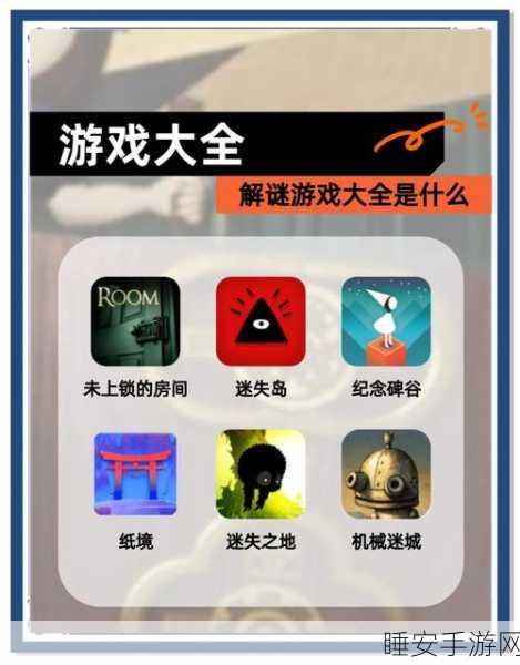 益智解谜游戏助力公益,为贫困生安装下载赢大奖