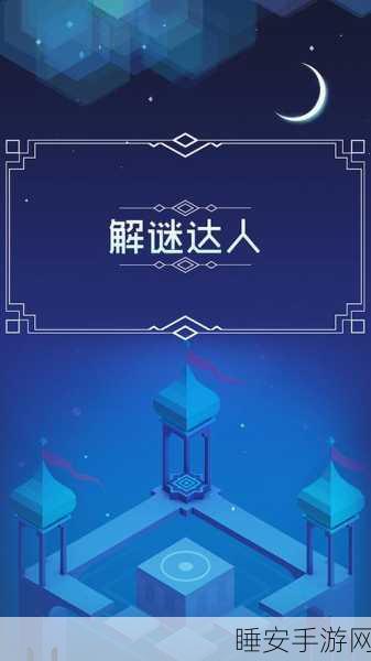 益智解谜游戏助力公益,为贫困生安装下载赢大奖