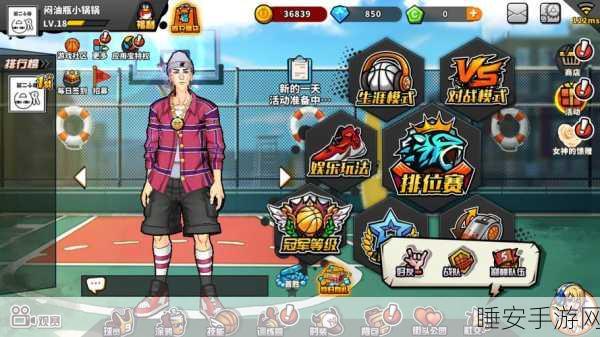 街头篮球手游,揭秘冠军队伍热门比赛阵容搭配与实战策略