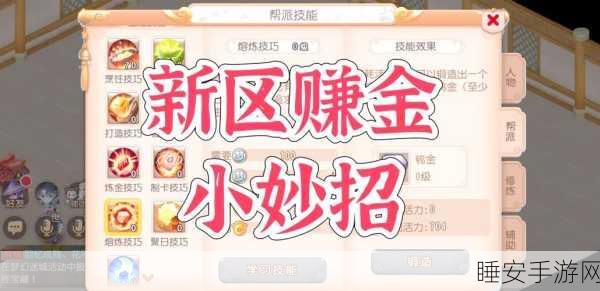 诛仙手游金币交易全攻略，掌握财富流转的秘密
