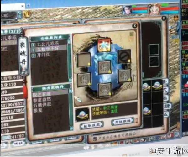 大话西游热血版深度攻略,范式之魂全面解析与实战资源调配