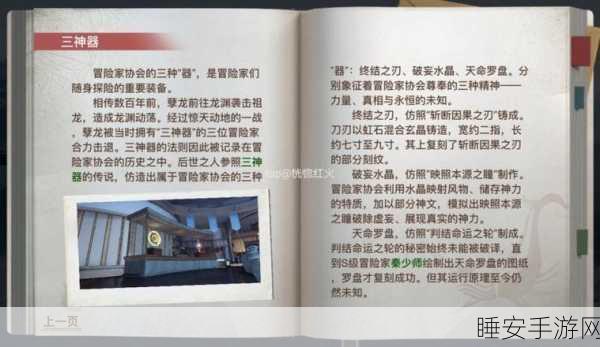 探秘天谕手游,海螺藏品全攻略与获取秘籍