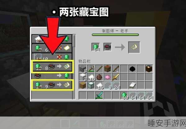 揭秘我的世界藏宝图,红叉下的神秘宝藏寻觅指南
