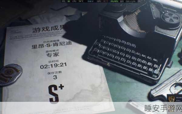 生化危机2重制版专家模式,解锁密码挑战,你能否成为顶尖幸存者?