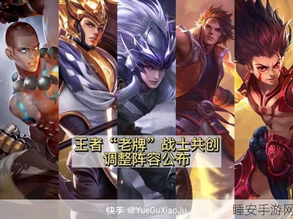 王者荣耀顶尖刺杀阵容揭秘,实战布局与致胜策略