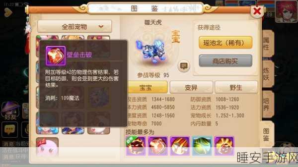 梦幻西游手游金石之域第七关深度攻略,揭秘通关秘籍与顶尖阵容配置