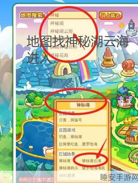 摩尔庄园手游深度探索,揭秘神秘湖码头高效抵达攻略与隐藏彩蛋