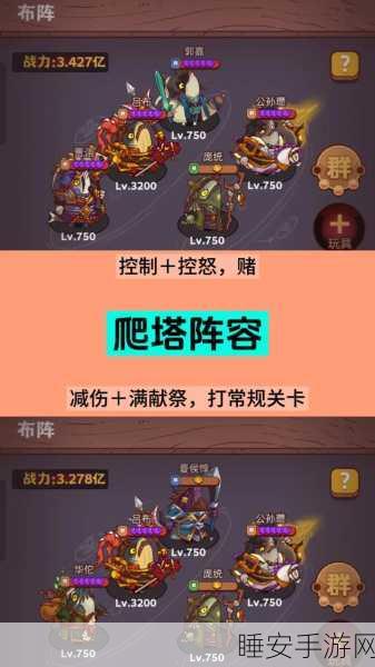 咸鱼之王前期制霸!最强阵容搭配攻略大揭秘