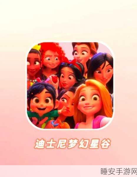 迪士尼梦幻星谷常驻XGP!探索无限乐趣,打造你的梦幻乐园