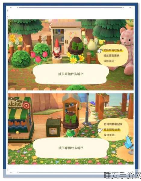 小森生活攻略,解锁二级收纳箱,打造整洁家园的秘密
