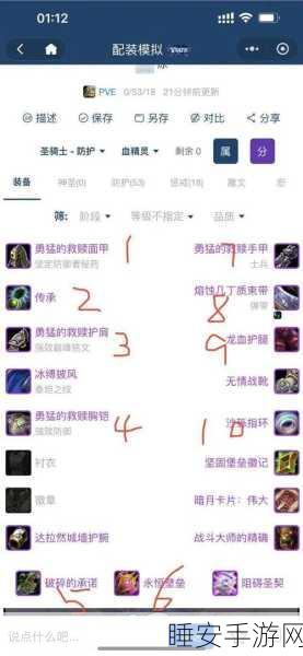 魔兽世界TBC怀旧服,防骑毕业武器与装备全解析