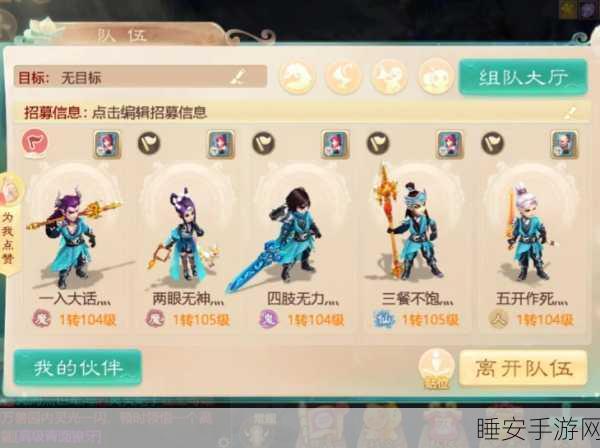 大话西游手游,男性角色加点攻略,解锁战力飙升的终极秘籍