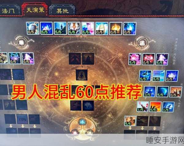大话西游手游,男性角色加点攻略,解锁战力飙升的终极秘籍
