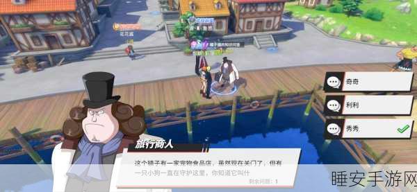 航海王热血航线探秘,橘子镇流浪汉隐藏位置全揭秘