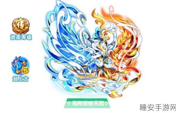 奥拉星炽寒天凤顶级装备链接搭配全解析,征服星际的凤凰之力