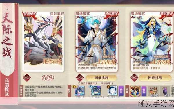 奥拉星炽寒天凤顶级装备链接搭配全解析,征服星际的凤凰之力