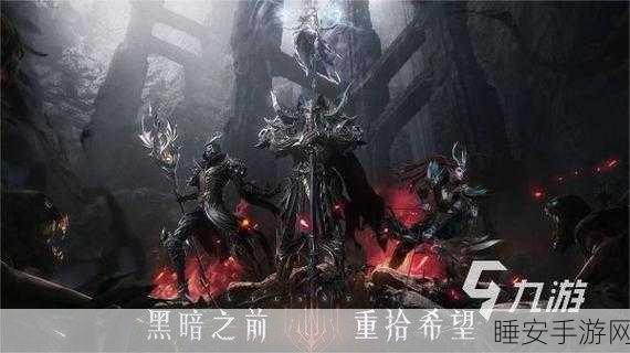 暗黑觉醒Taptap版燃爆上线,深入暗黑世界的竞技冒险大赛盛大启幕