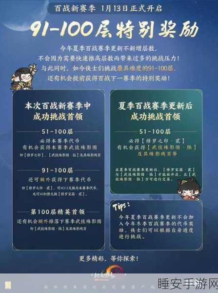剑侠情缘跨服白虎战场,制胜秘籍与深度策略解析