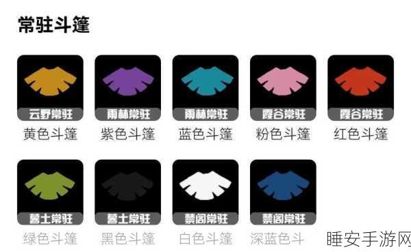 光遇海浪斗篷独家获取秘籍,解锁步骤与实战技巧大揭秘