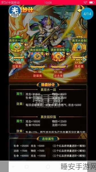 华为端放开那三国3账号切换全攻略,轻松管理多账号,畅享游戏乐趣
