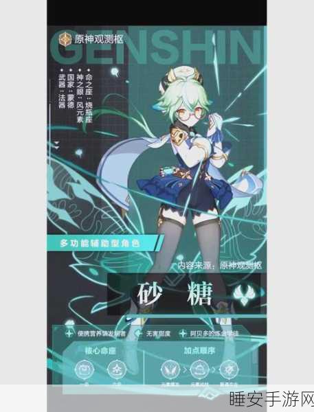 原神深度对比,万叶VS砂糖,谁才是风系辅助的王者?