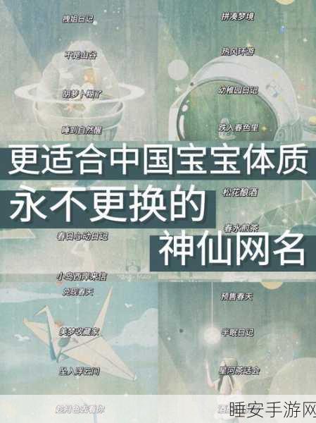 梦幻诛仙手游,女神玩家网名争霸赛,独特昵称大揭秘!