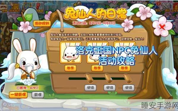 洛克王国深度解析,兔仙人实力究竟如何?