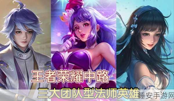 王者荣耀高端局避雷指南,这些法师英雄慎选!