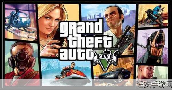 GTA5豪华版PC,奢华游戏盛宴,重塑次世代娱乐体验
