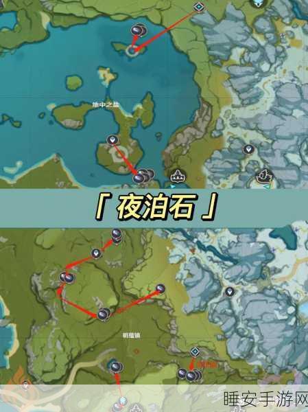 原神夜泊石货单任务全攻略,轻松解锁隐藏宝藏!