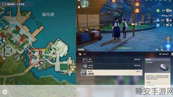 原神夜泊石货单任务全攻略,轻松解锁隐藏宝藏!