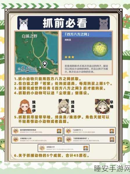 原神探索指南,揭秘蜥蜴尾巴的获取方法与位置分布