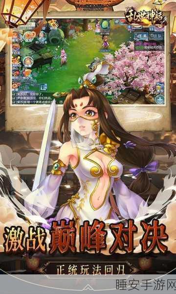 乱世神话下载-非常好玩的回合制手游