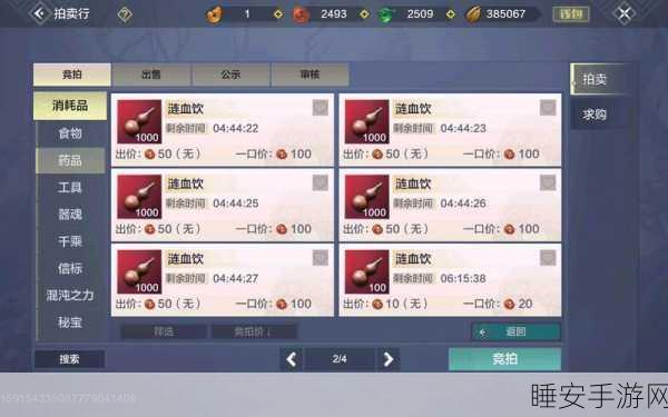 妄想山海绛云露速刷秘籍,揭秘高效获取途径与实战技巧