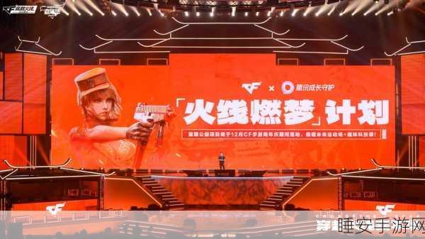 CF手游争霸赛,精选耳机,解锁竞技新境界