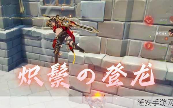 原神大剑角色绝技揭秘,登龙斩使用全攻略
