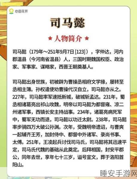 三国志战略版深度攻略,如何巧妙提速司马懿,超越满宠?