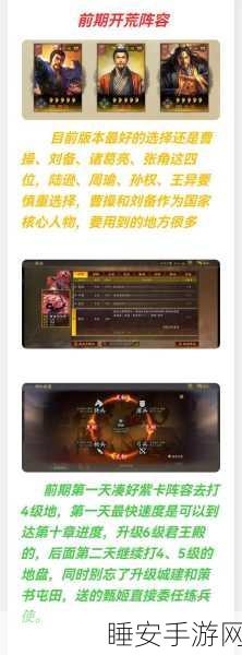 三国志战略版深度攻略,如何巧妙提速司马懿,超越满宠?