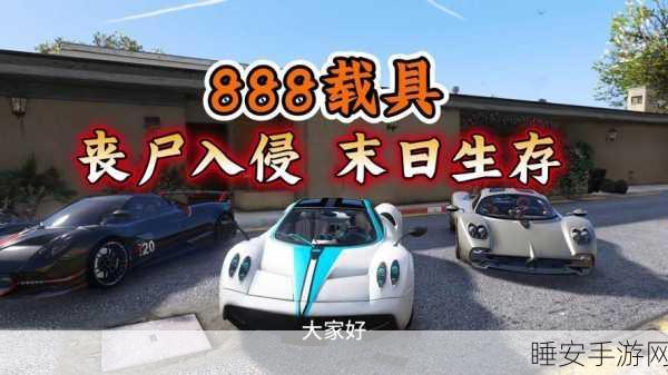 GTA5玩家终极指南,精选必备MOD包大揭秘
