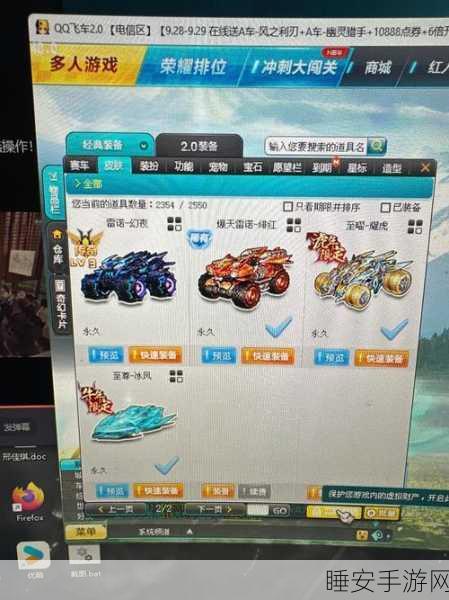 QQ飞车手游账号价值探讨，3000元能否成交？