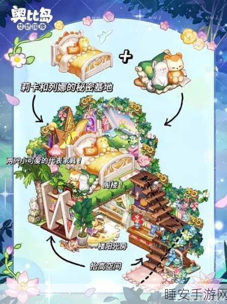 奥比岛手游鲜花采集全攻略,解锁采集技巧,赢取园艺大赛冠军