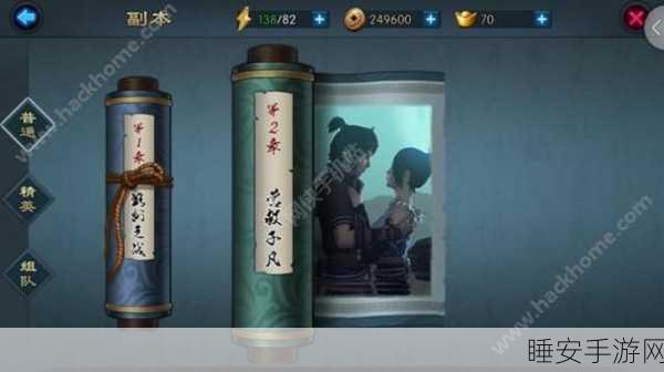 不良人2手游iOS闪退难题全解析,助你重返江湖