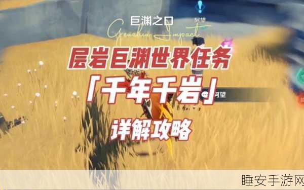 原神层岩巨渊解谜:三灯柱频率调整,你敢挑战吗?