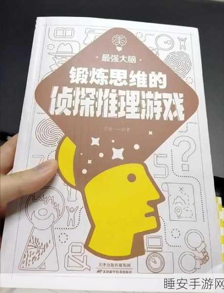 挑战脑力极限!开个大脑洞解谜闯关游戏火爆来袭